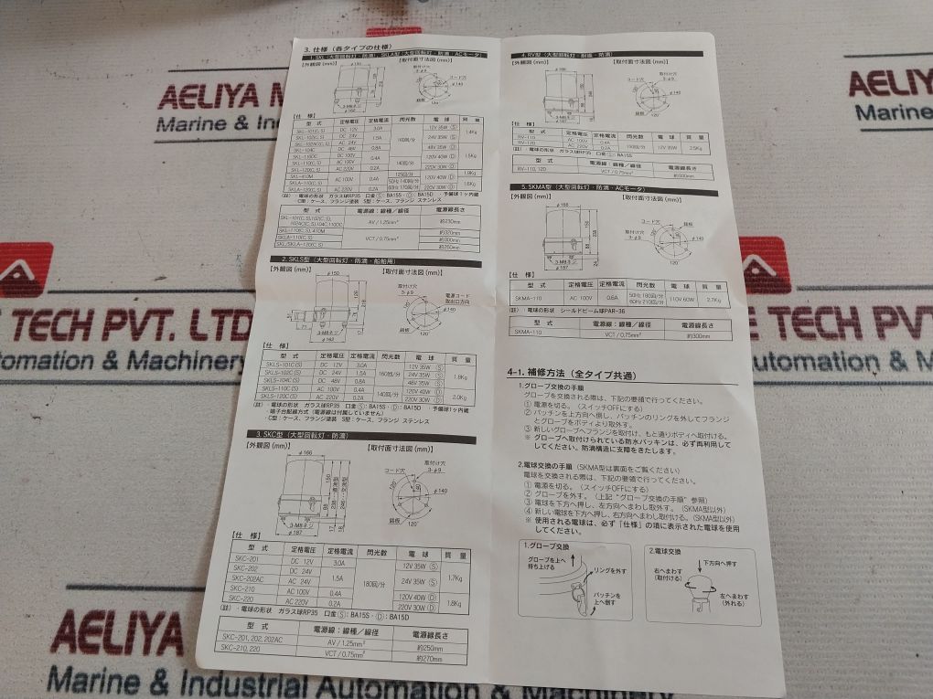 Patlite Skls-120S-g Rotating Indicator Light
