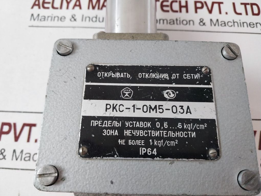 РКС-1-ОМ5-03A Pressure Switch