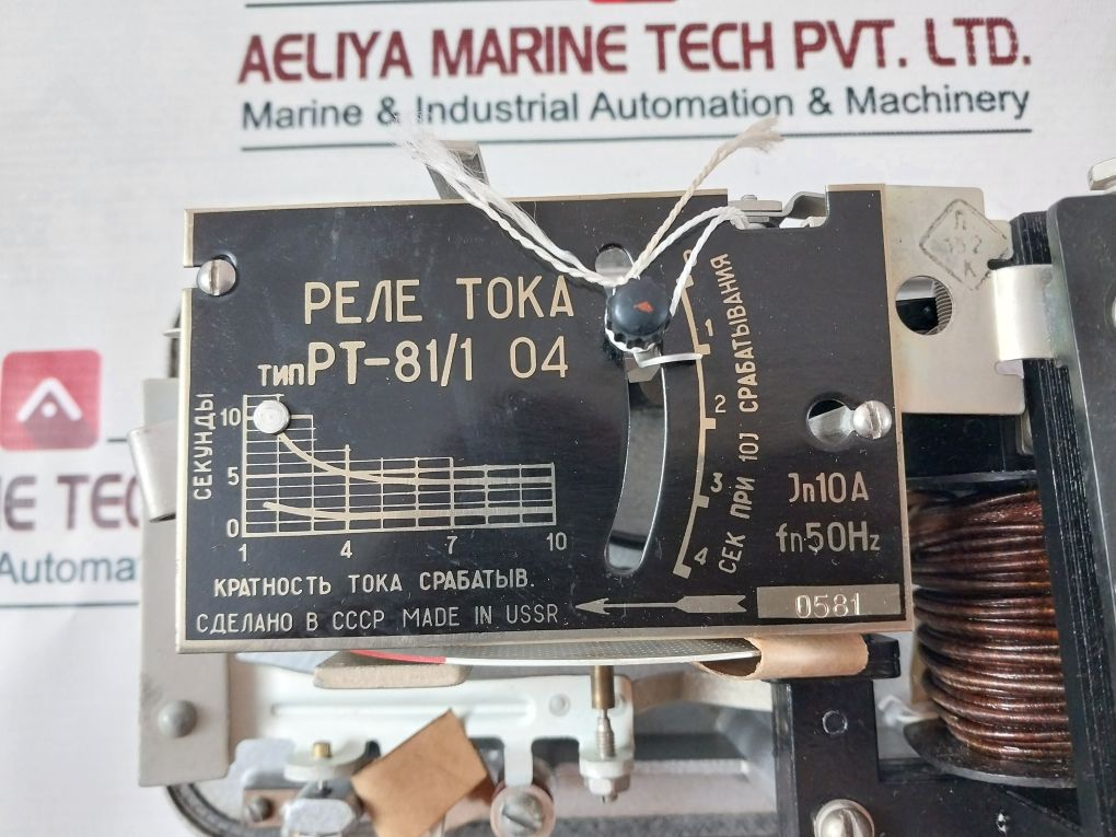 Pt-81/1 04 Current Relay
