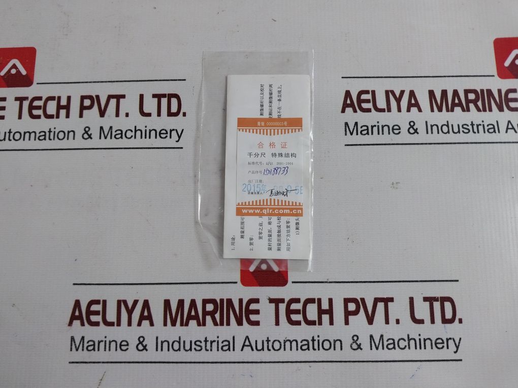 Qinghai Xibe10 Outer Micrometer Set 150-300Mm