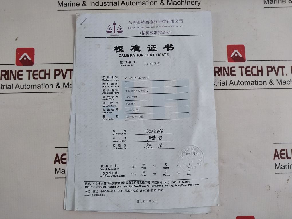 Qinghai Xibe10 Outer Micrometer Set 150-300Mm