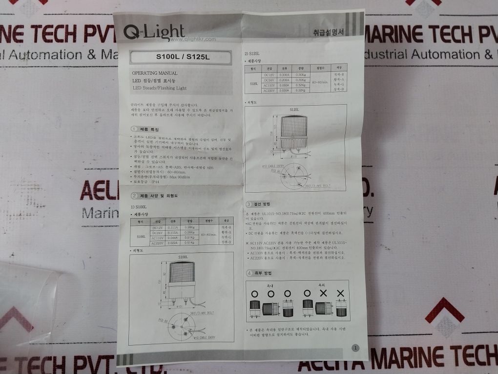 Qlight S125L Yellow Flashing Light