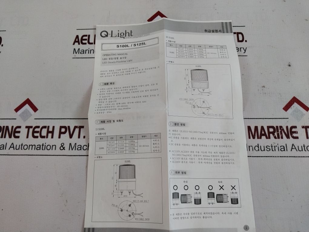 Qlight S125L Flashing Signal Light Ac220V