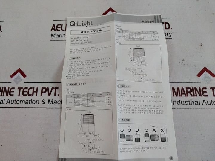 Qlight S125L Flashing Signal Light Ac220V