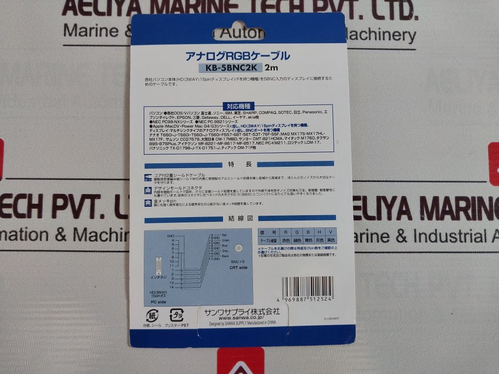 Sanwa 2919 E87647-dg Low Voltage Computer Cable