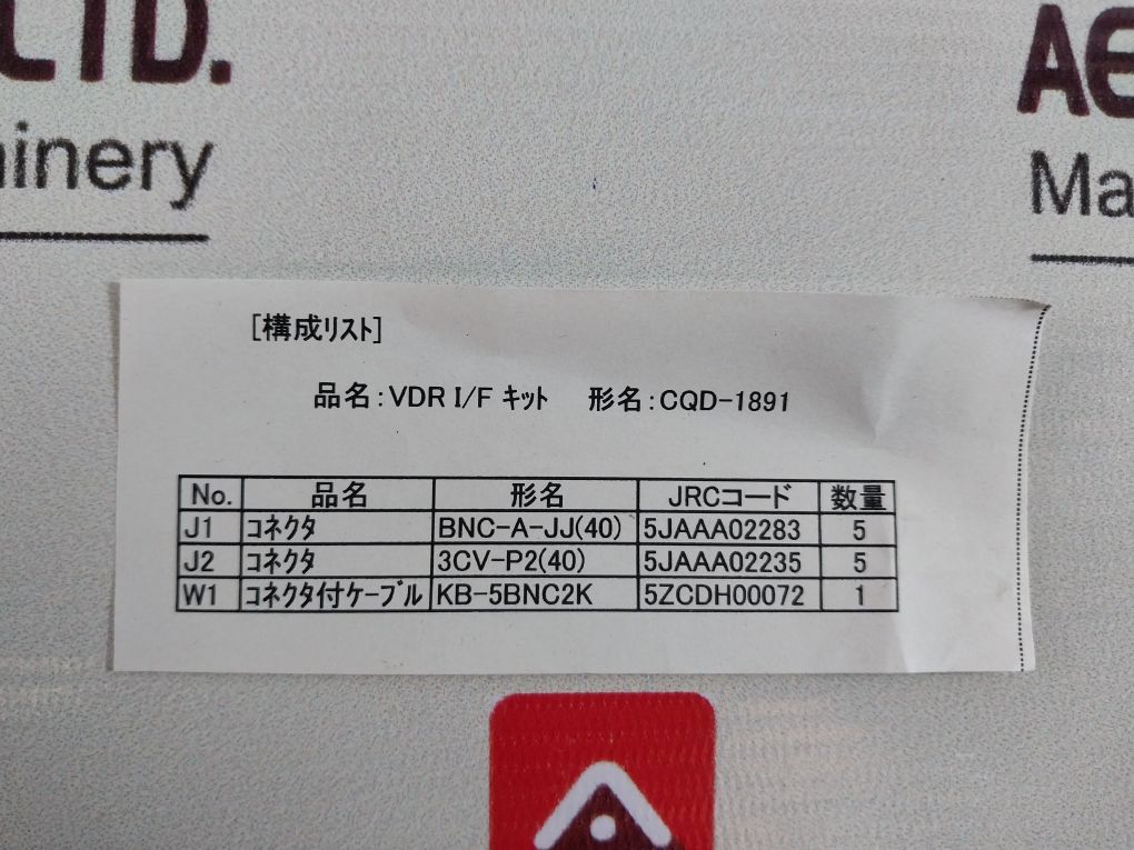 Sanwa 2919 E87647-dg Low Voltage Computer Cable