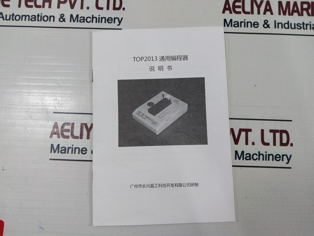 Seeit Top2013 Universal Programmer Pn10507002