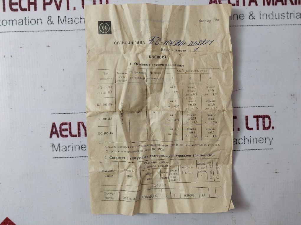 Selsin Bs-404Na Class 1