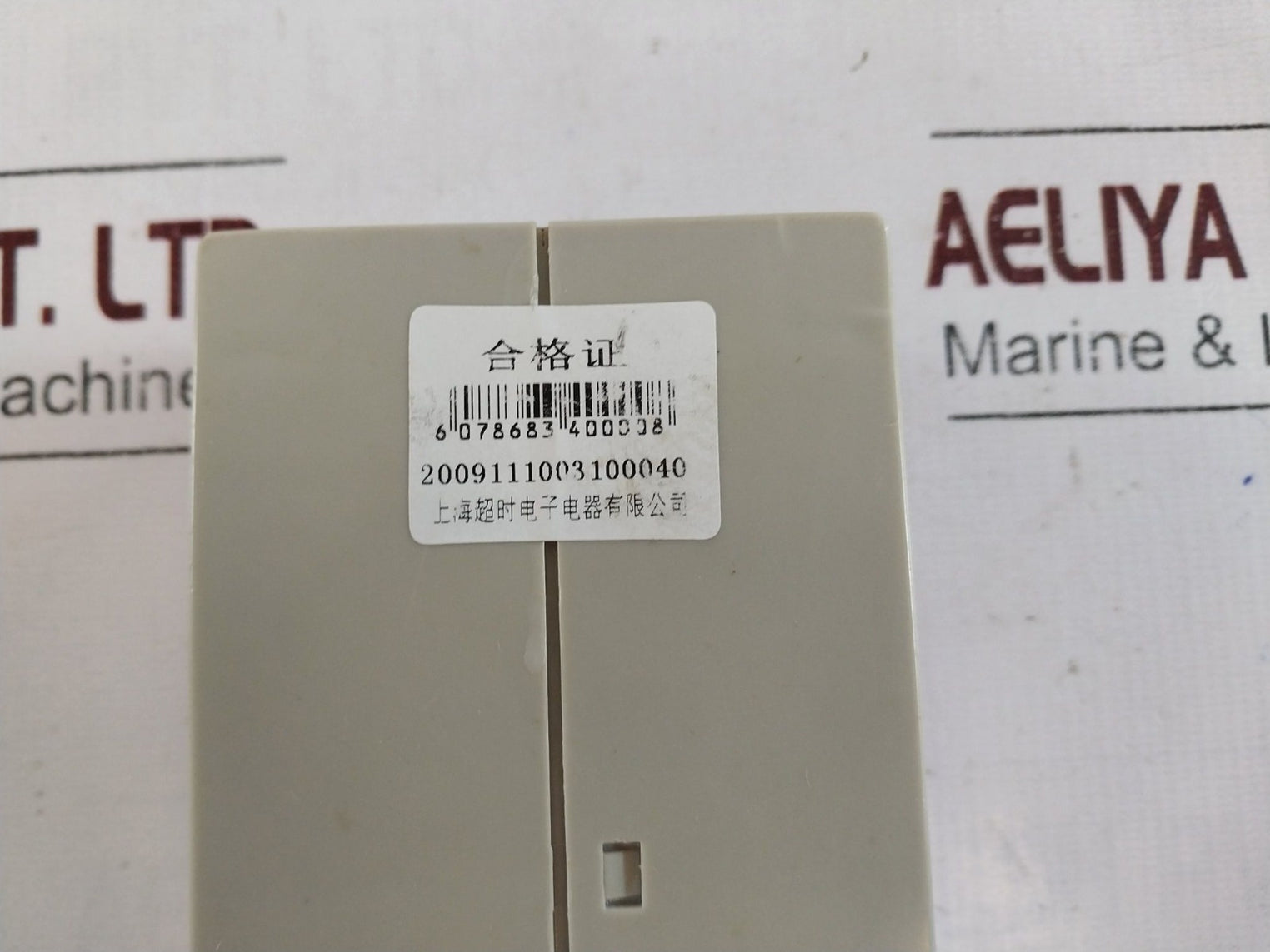 Shanghai Abj1-14Ax Three-phase Ac Circuit Protection Relay