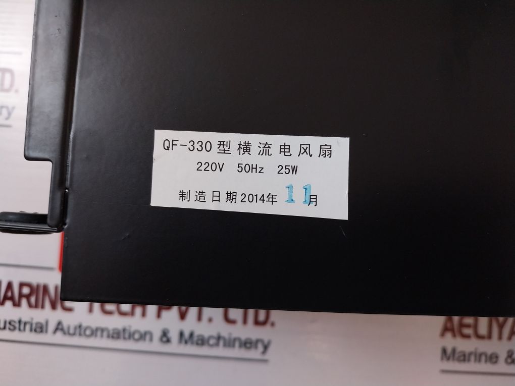 Shanghai Elevator Qf-330 Electric Ventilation Cross Flow Fan
