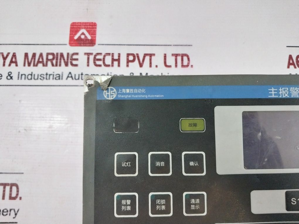 Shanghai Huansheng Hs8812-a Main Alarm Panel Hs8812B