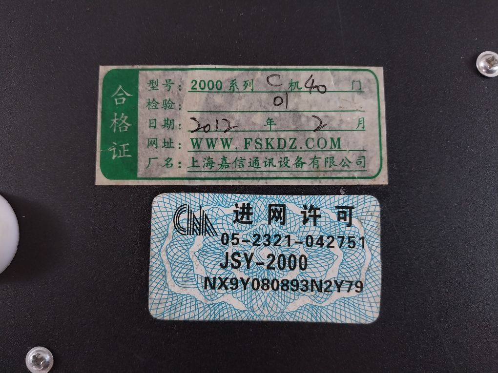 Shanghai Jiaxin Jsy-2000 Group Telephone Exchange Machine 2000 Series