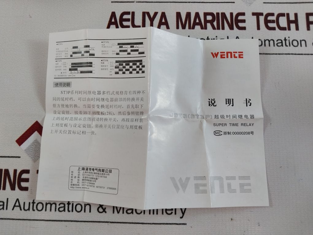 Shanghai St3P A-g Super Time Relay 0-4 Min