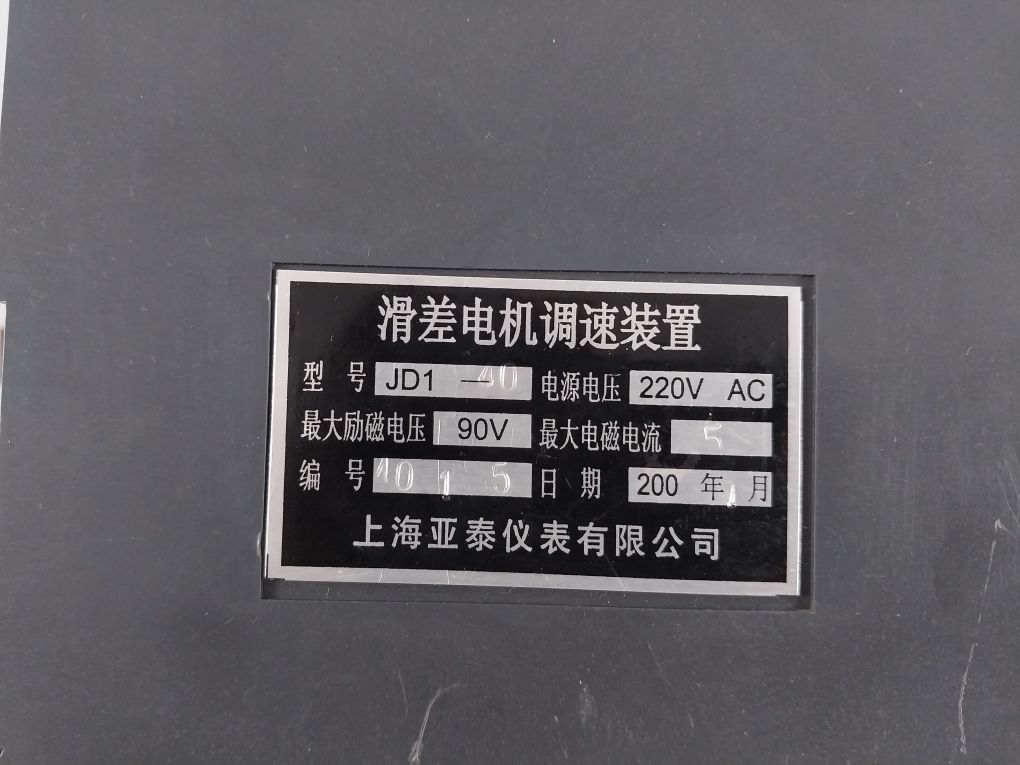 Shanghai Jd1A-40 Electromagnetic Speed Regulating Motor Controller 0-1600 R/Min