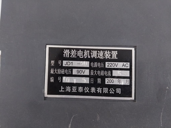 Shanghai Jd1A-40 Electromagnetic Speed Regulating Motor Controller 0-1600 R/Min