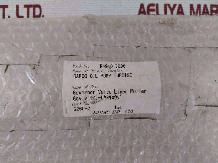 Shinko 5260-2 Cargo Oil Pump Turbine