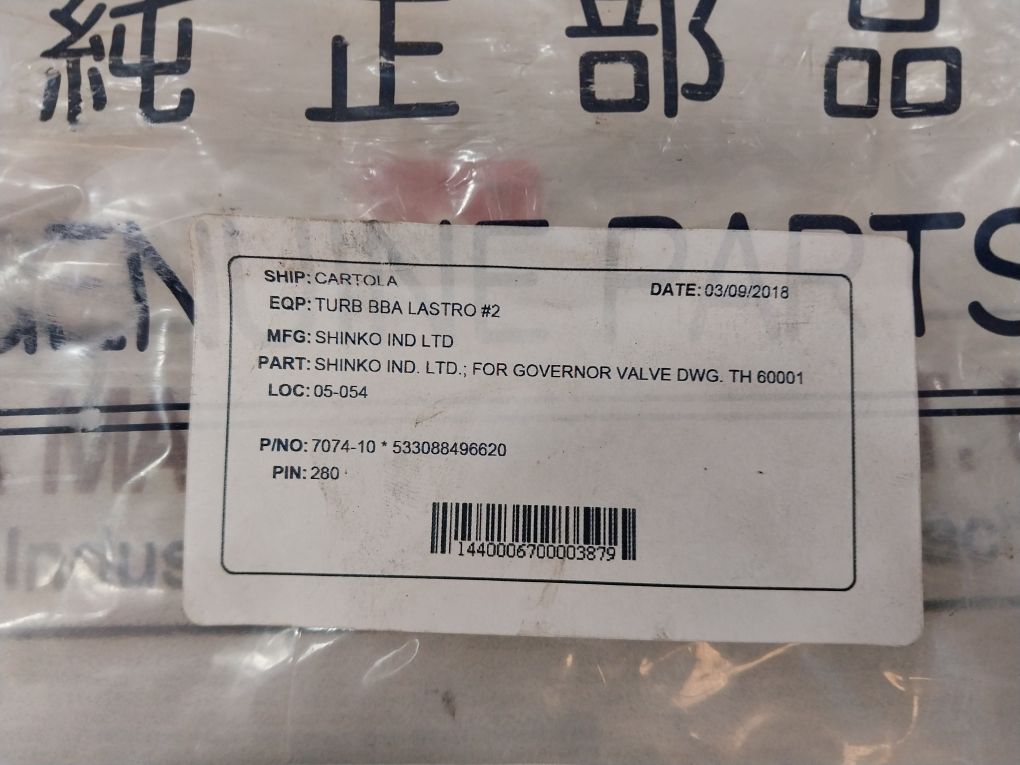 Shinko 7074-10*533088496620 Water Ballast Pump Turbine