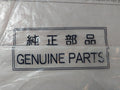 Shinko 7074-11 Governor Valve Liner Gasket