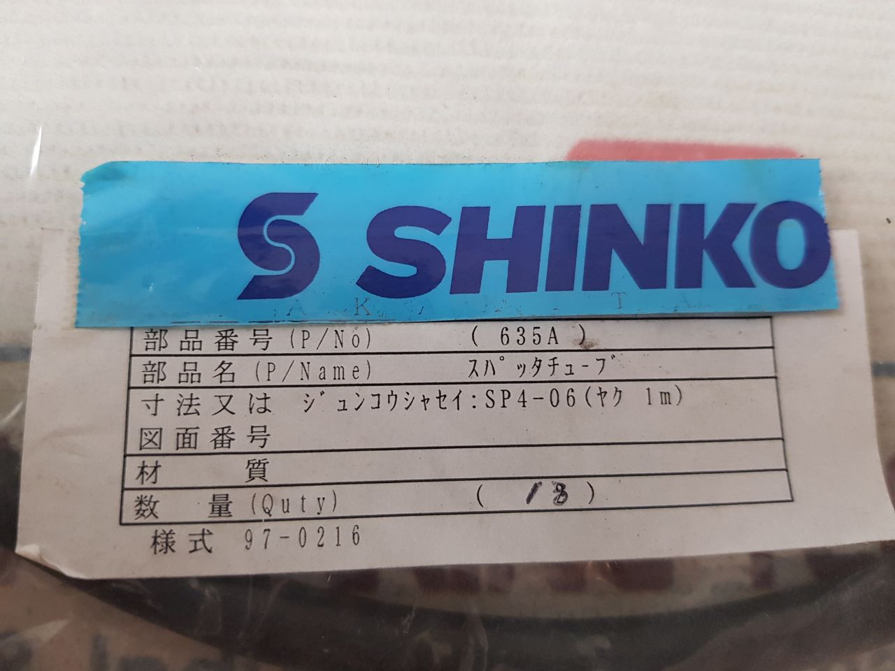 Shinko Scs13 Clutch Cable Set