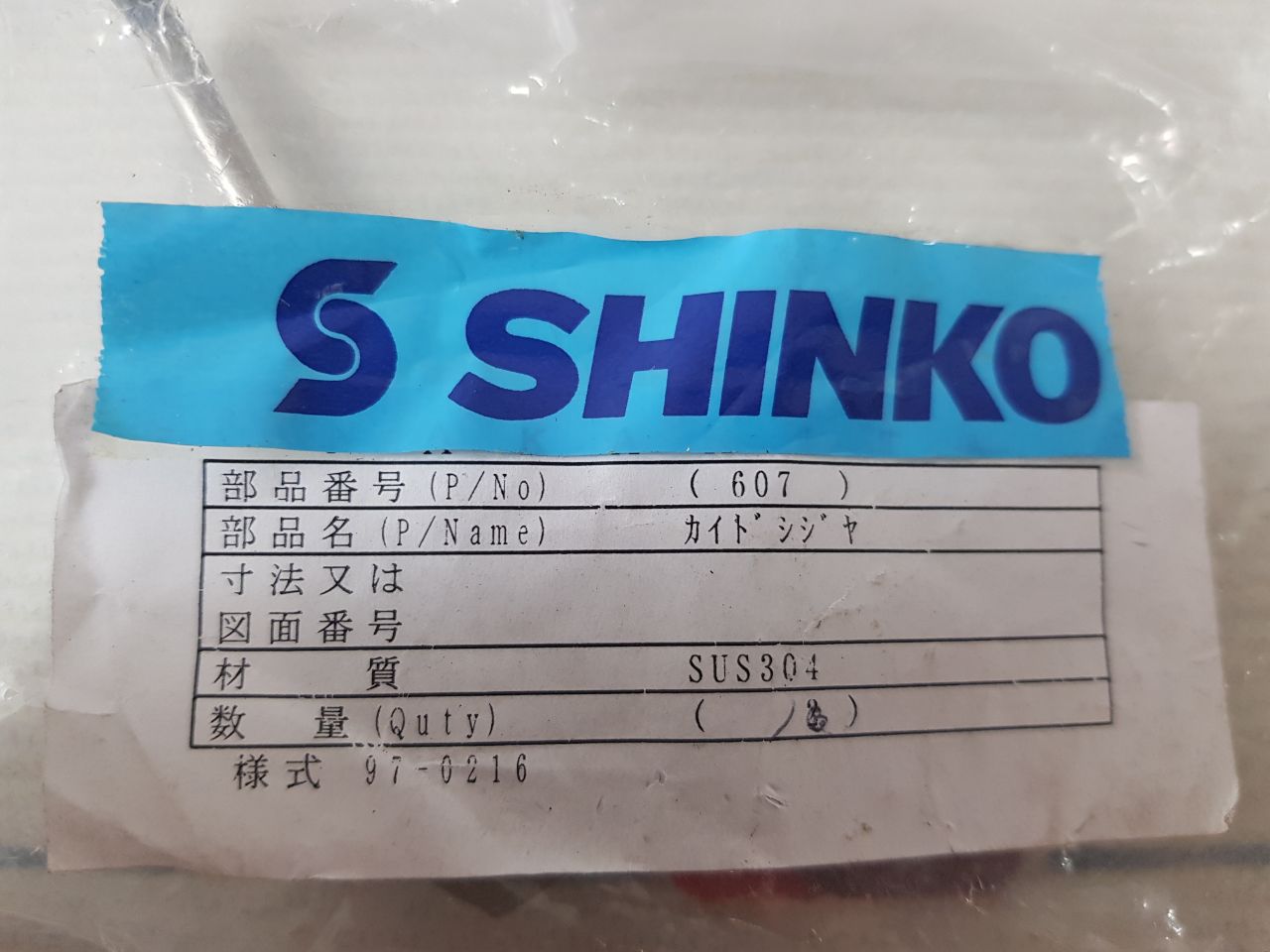 Shinko Scs13 Clutch Cable Set