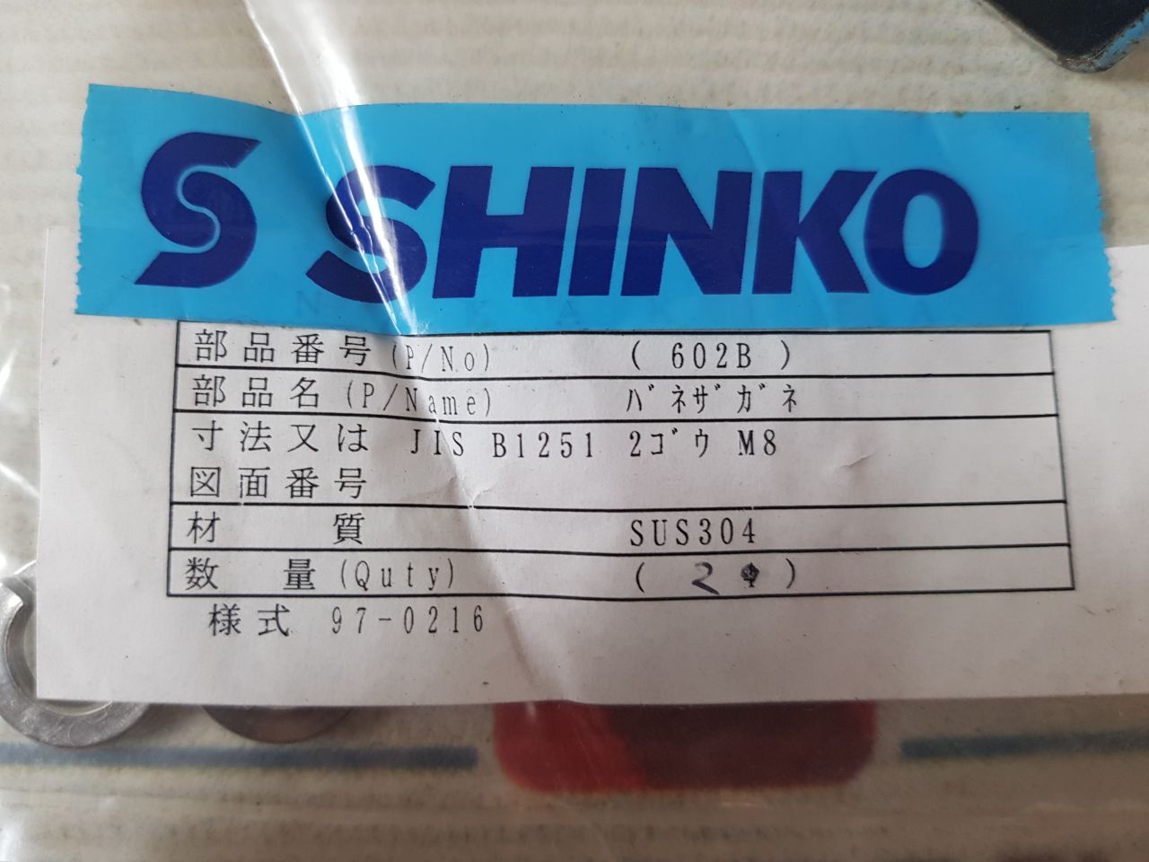 Shinko Scs13 Clutch Cable Set