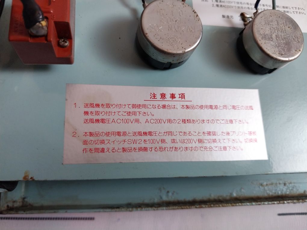 Shinko U-120 Smoke Density Meter