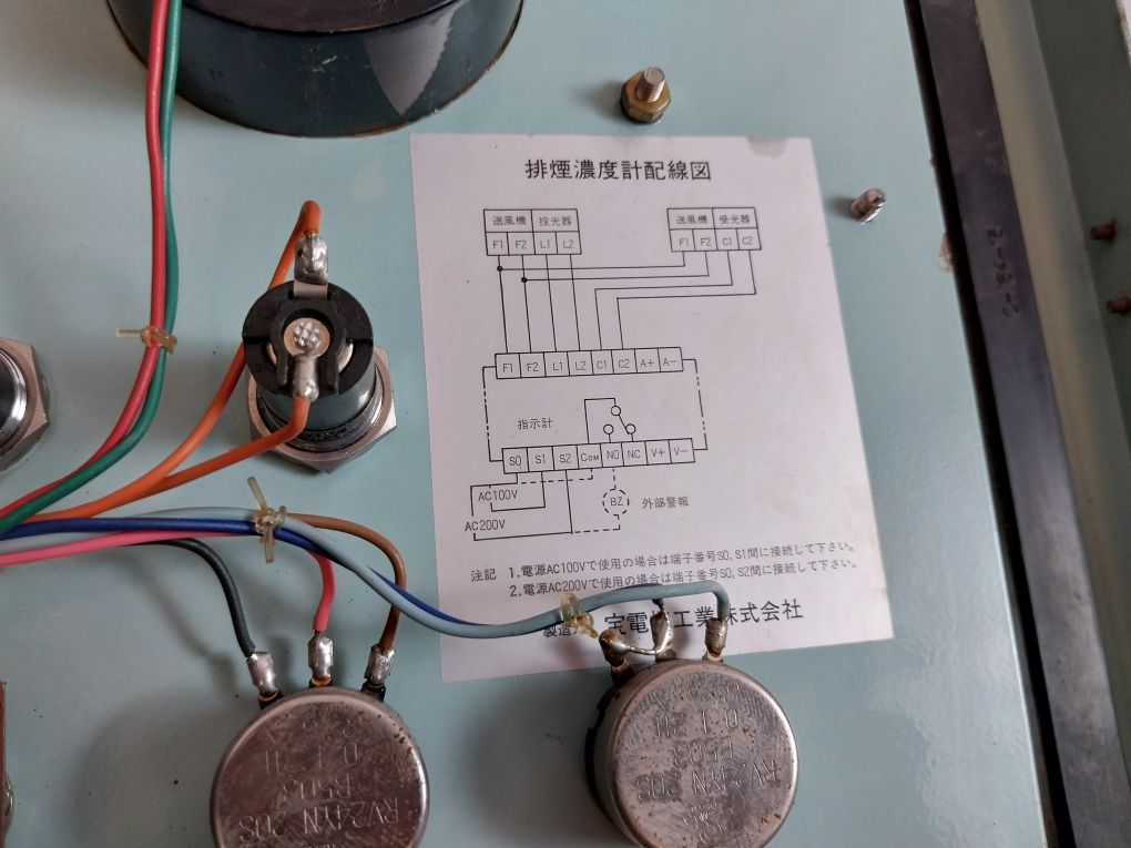 Shinko U-120 Smoke Density Meter