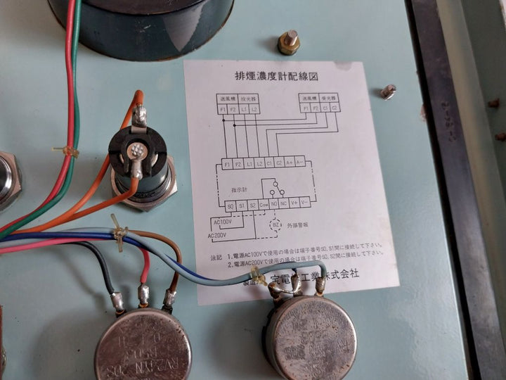 Shinko U-120 Smoke Density Meter