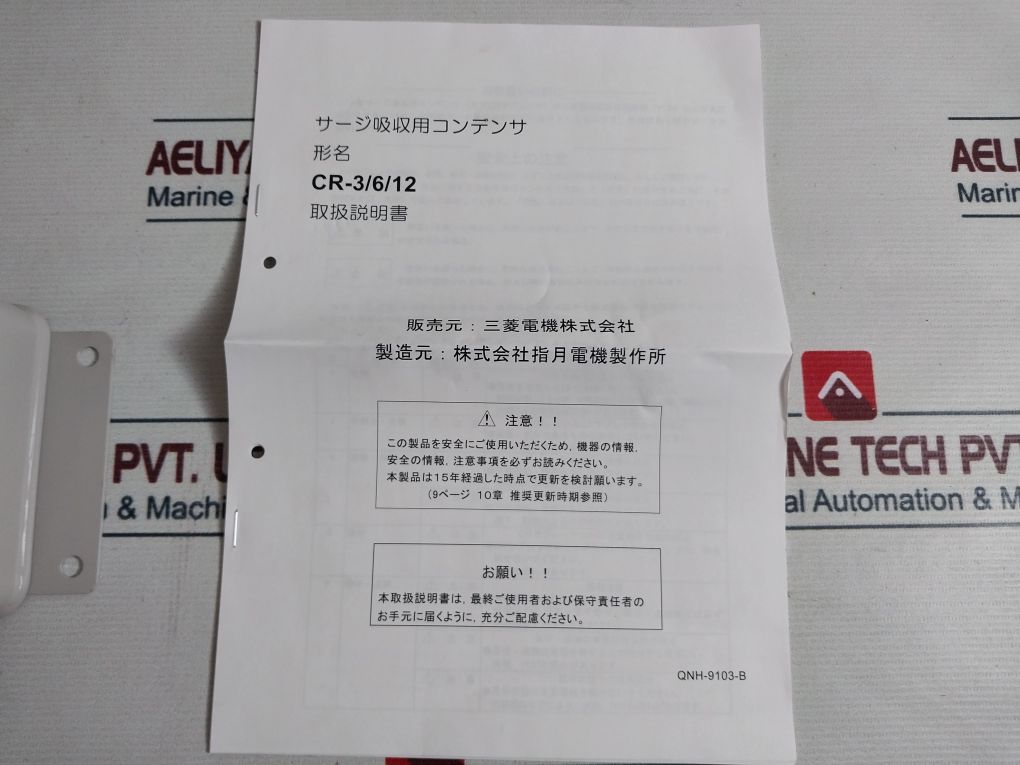Shizuki Electric Cr-6 Capacitor For Surge Absorption