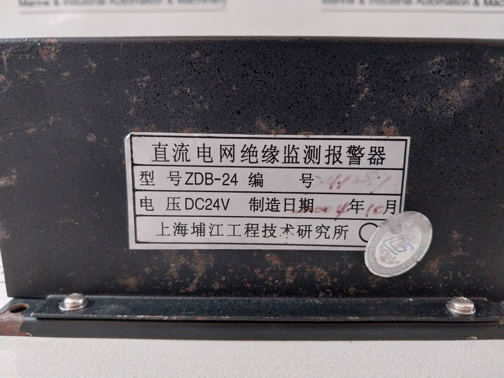 Spjetri/Shanghai Pujiang Zbd-24 Dc Power Netinsulation Resistance Monitoralarm