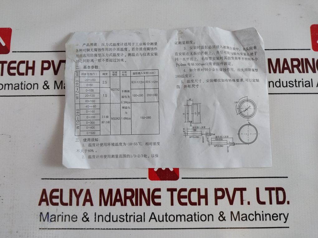 Sycif Wtz-280 3 Meter Cable Steam Pressure Pointer Thermometer