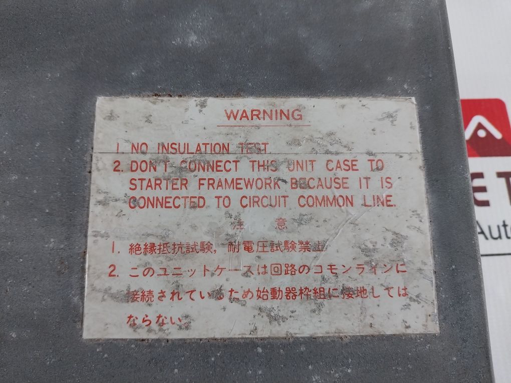 Terasaki Mac-2S Motor Automatic Controller Egs-112A