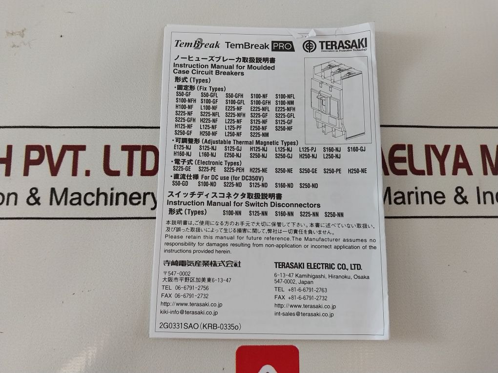 Terasaki L100-nf Circuit Breaker 75A
