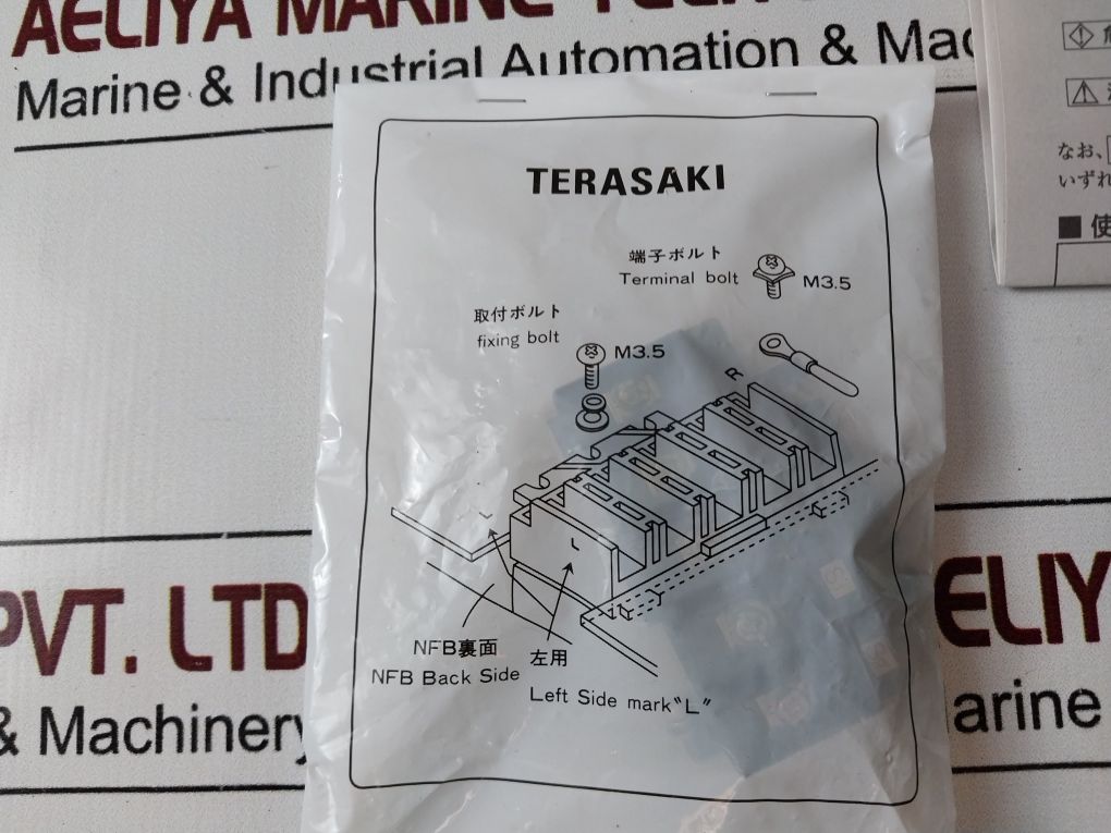 Terasaki tl-600nf circuit breaker
