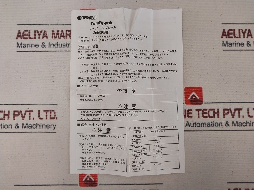 Terasaki Xs100Nb Circuit Breaker
