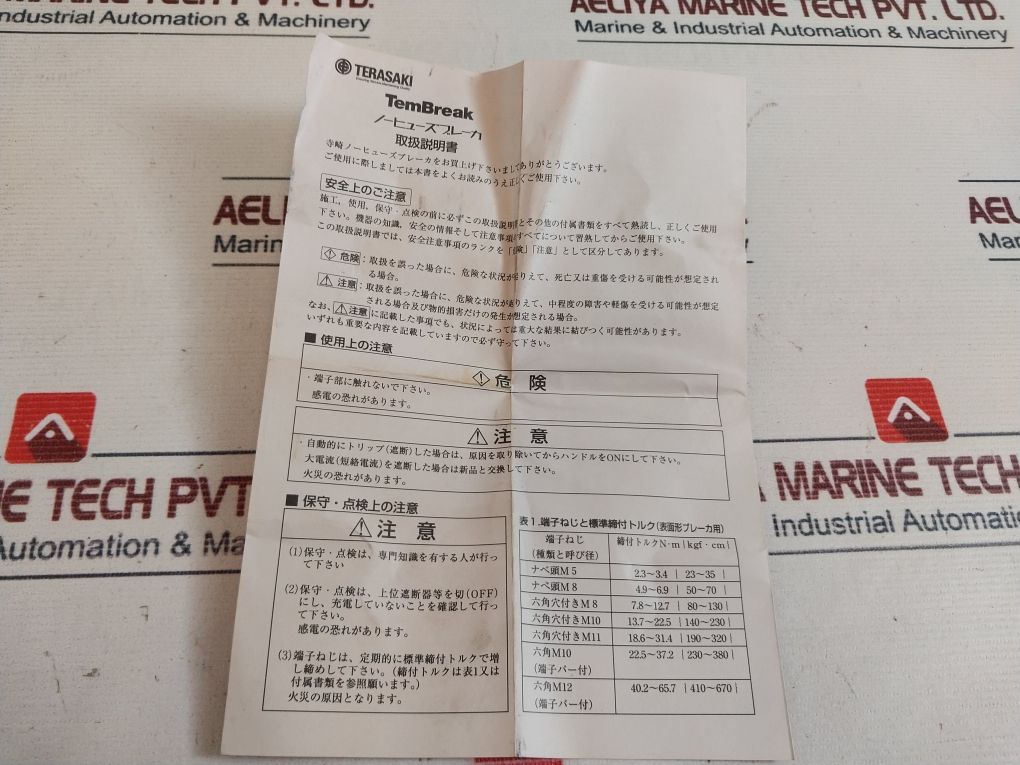 Terasaki Xs100Ns 3 Pole Circuit Breaker 200-480V 50/60Hz
