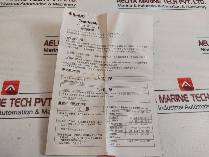Terasaki Xs100Ns 3 Pole Circuit Breaker 200-480V 50/60Hz