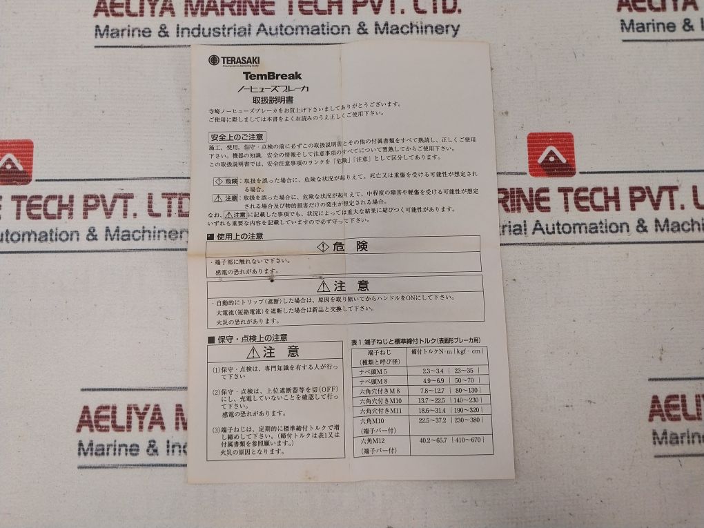 Terasaki Xs100Ns 3 Pole Circuit Breaker Ac600V Dc250V 100A