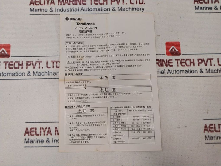 Terasaki Xs100Ns 3 Pole Circuit Breaker Ac600V Dc250V 100A