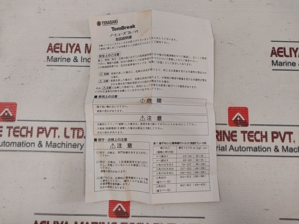 Terasaki Xs100Ns Circuit Breaker Ac200-480V