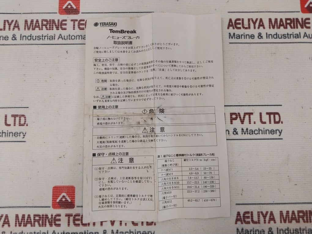 Terasaki Xs225Nn Circuit Breaker