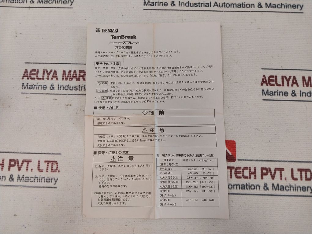 Terasaki Xs225Ns Circuit Breaker 50~60 Hz
