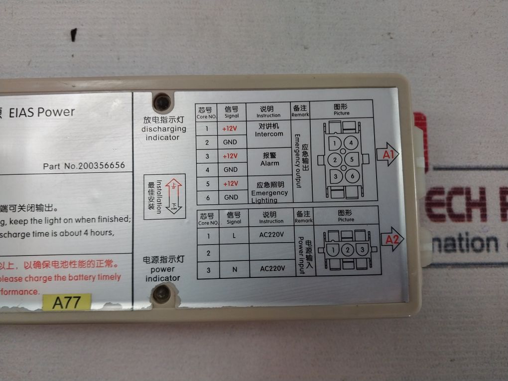 Tk-ep220/12H-10 Eias Power Elevator Emergency Communication Alarm System Power Supply