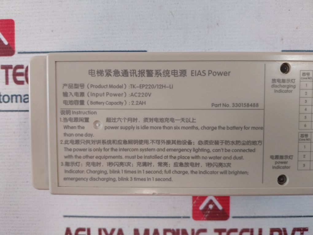 Tk-ep220/12H-li Eias Power Elevator Emergency Power Supply