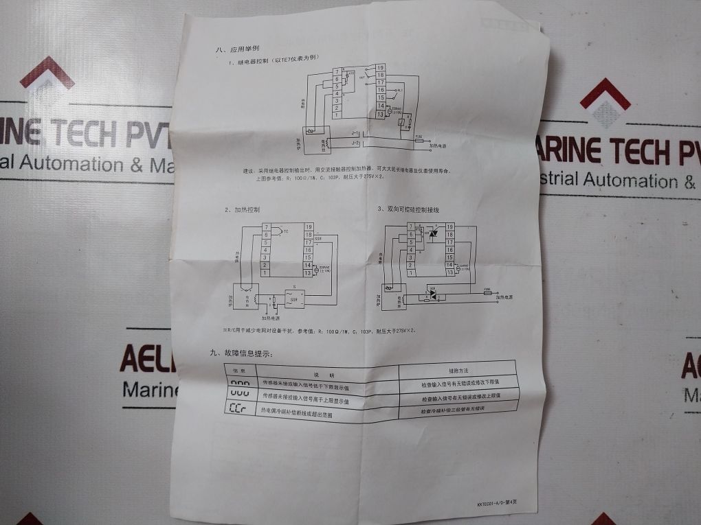 Toky Te7 Temperature Controller Te7-rb10 B