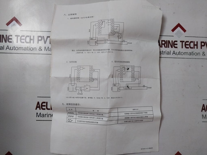 Toky Te7 Temperature Controller Te7-rb10 B
