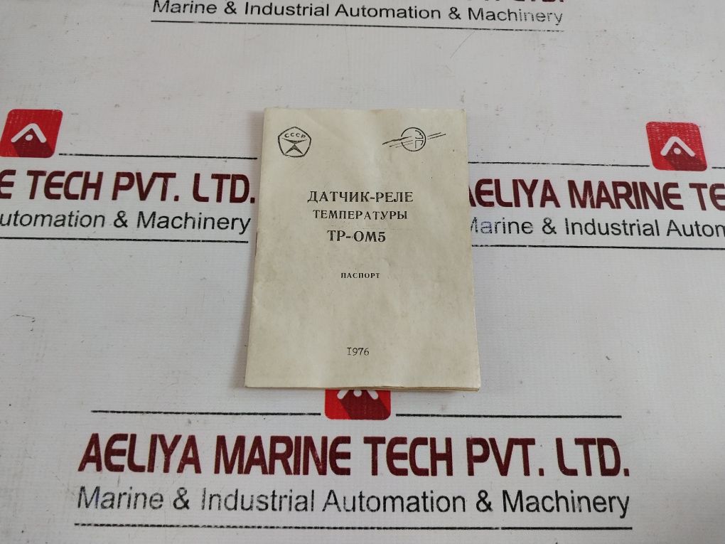 Tp-OM5-02 Temperature Sensor-relay -20…+10°C