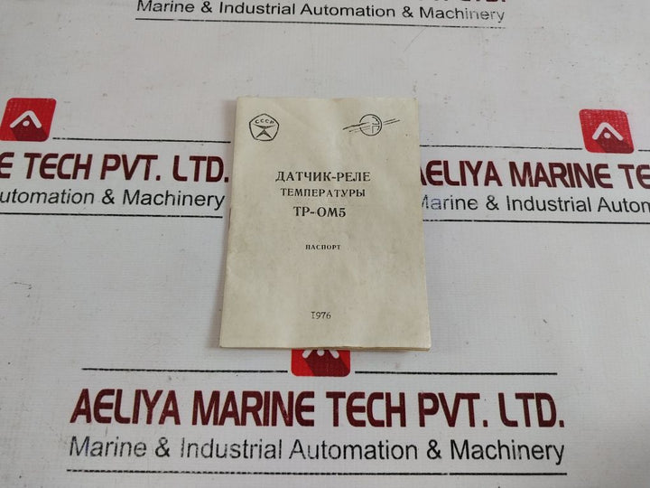 Tp-OM5-02 Temperature Sensor-relay -20…+10°C
