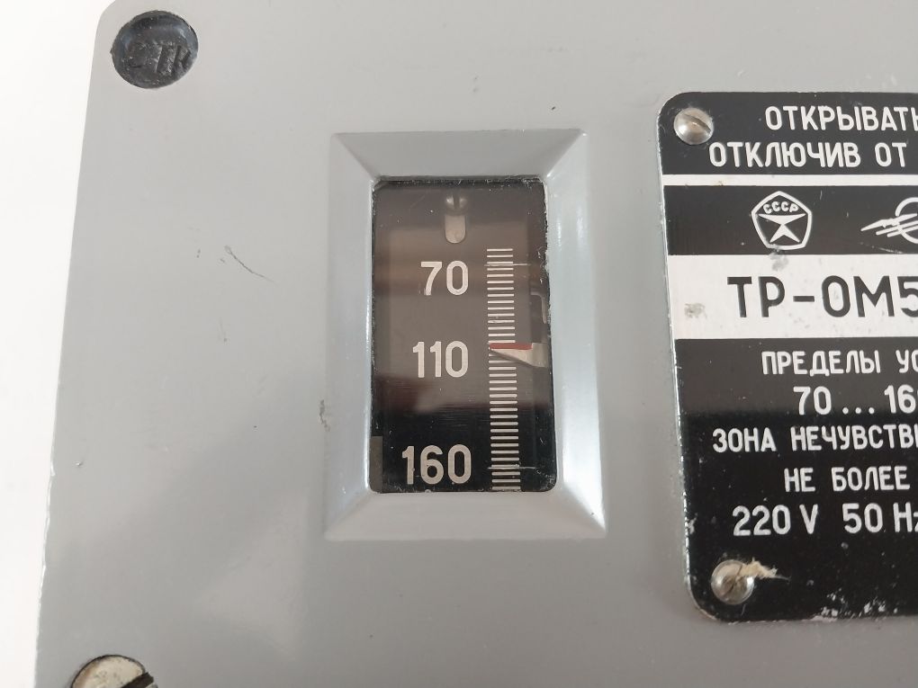 Tp-OM5-09 70…160°C