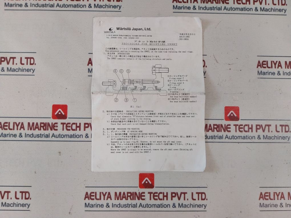 Wartsila Paag092977 Lip Seal Mkii/W04454_1